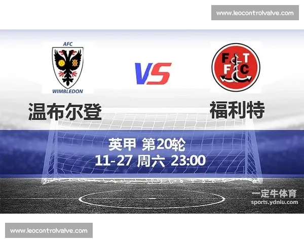 天狼星vsAFC赛前全面解析主客场状态与关键球员胜负走势前瞻